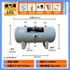 Tanque de almacenamiento de gas horizontal pequeño, tanque de presión de acero al carbono, tanque de compensación de compresor de aire de 10L y 20L, fabricantes en stock, venta al por mayor, tanque no estándar