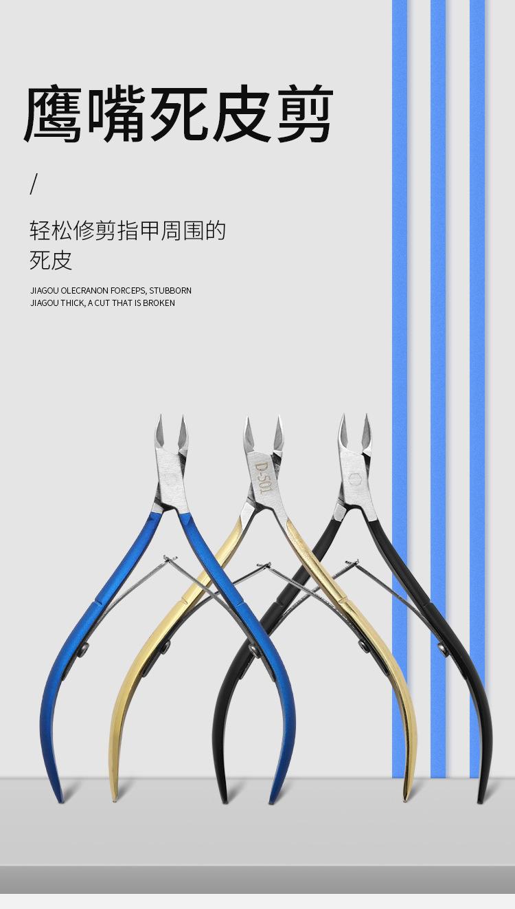 死皮钳-鑫_01.jpg