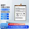 Adecuado para Samsung A23 Teléfono Móvil Reemplazo de Batería Eb-Bm526Abs Gran Capacidad 5000Mah Fábrica Venta al por Mayor Transfronteriza