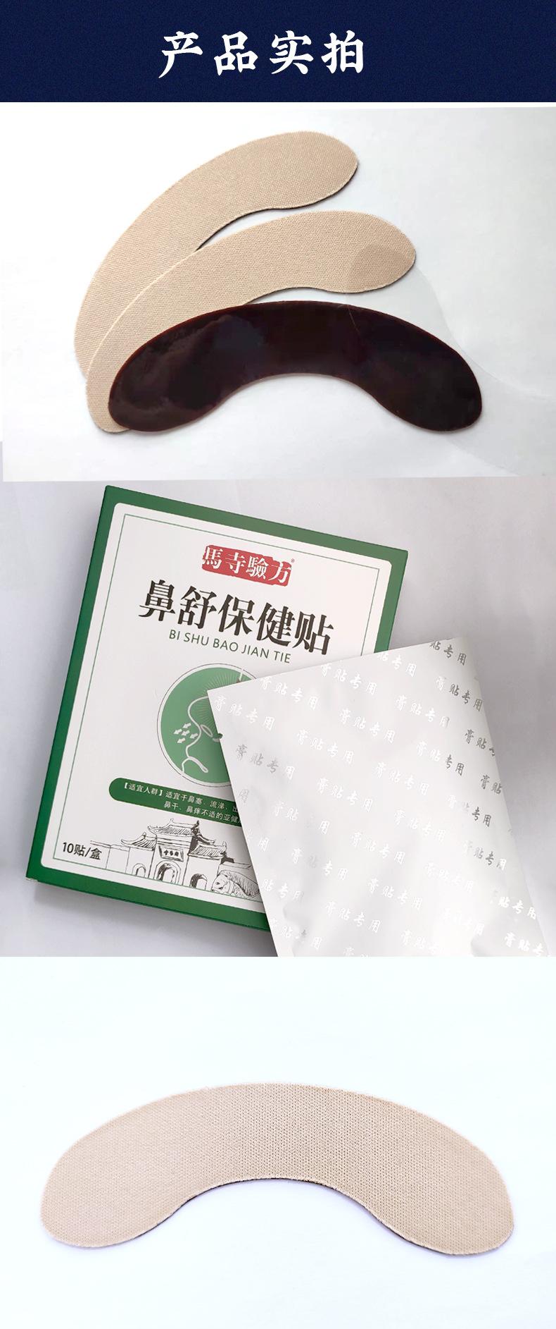 鼻舒保健贴详情_07.jpg