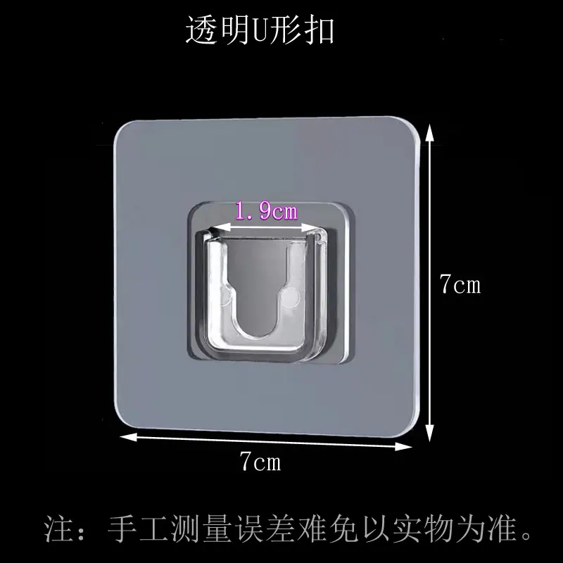 U形透明