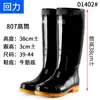 Botas de chuva de cano alto Shanghai Warrior 807 masculinas de plástico preto botas de chuva espessadas antiderrapantes com sola de tendão botas de água sapatos impermeáveis