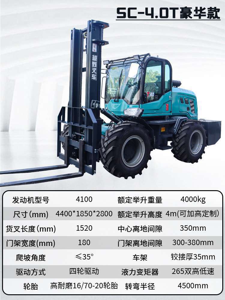 4.0T豪华款