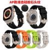Correa para Apple Watch Ultra con patrón de piedra de silicona líquida AP para Apple iwatchS9876SE correa