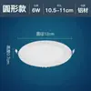 Panel de Luz LED Empotrado 18W24W Redondo Cuadrado Ultradelgado Luz de Techo Cocina Sala de Estar Pasillo Downlight de Ahorro de Energía