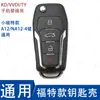 KD VVDI TY Sub-Máquina Carcasa de Reemplazo de Llave B5 A6 DS Plegable Carcasa Hoja Estilo Coreano Plegable Carcasa