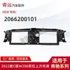 Aplicable al soporte superior del parachoques delantero C-Class W206 2020 2066200101