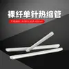 Fábrica Yonghang atacado tubo termoencolhível para fibra óptica tubo fino fibra óptica nua tubo especial para fusão de fibra óptica tubo hot melt 60mm
