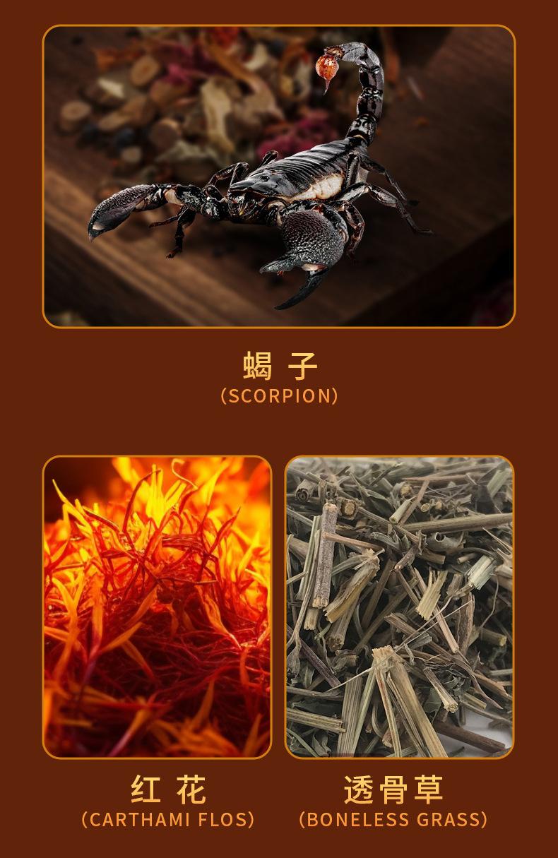 血蝎透骨油-济林堂_06