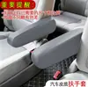 Fundas para reposabrazos de asiento de coche, fundas de cuero para reposabrazos de sillas, fundas de cobertura total para reposabrazos de asiento de pasillo de coche