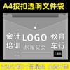Saco Plástico Colorido A4 com Fecho Personalizado Saco Plástico Transparente para Arquivos Bolsa de Armazenamento Transparente para Pastas Logo Personalizado