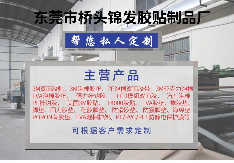 锦发详情页_01