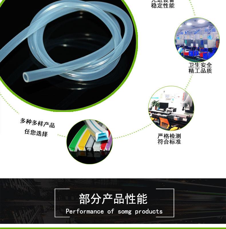 O型14＃蠕动泵硅胶管