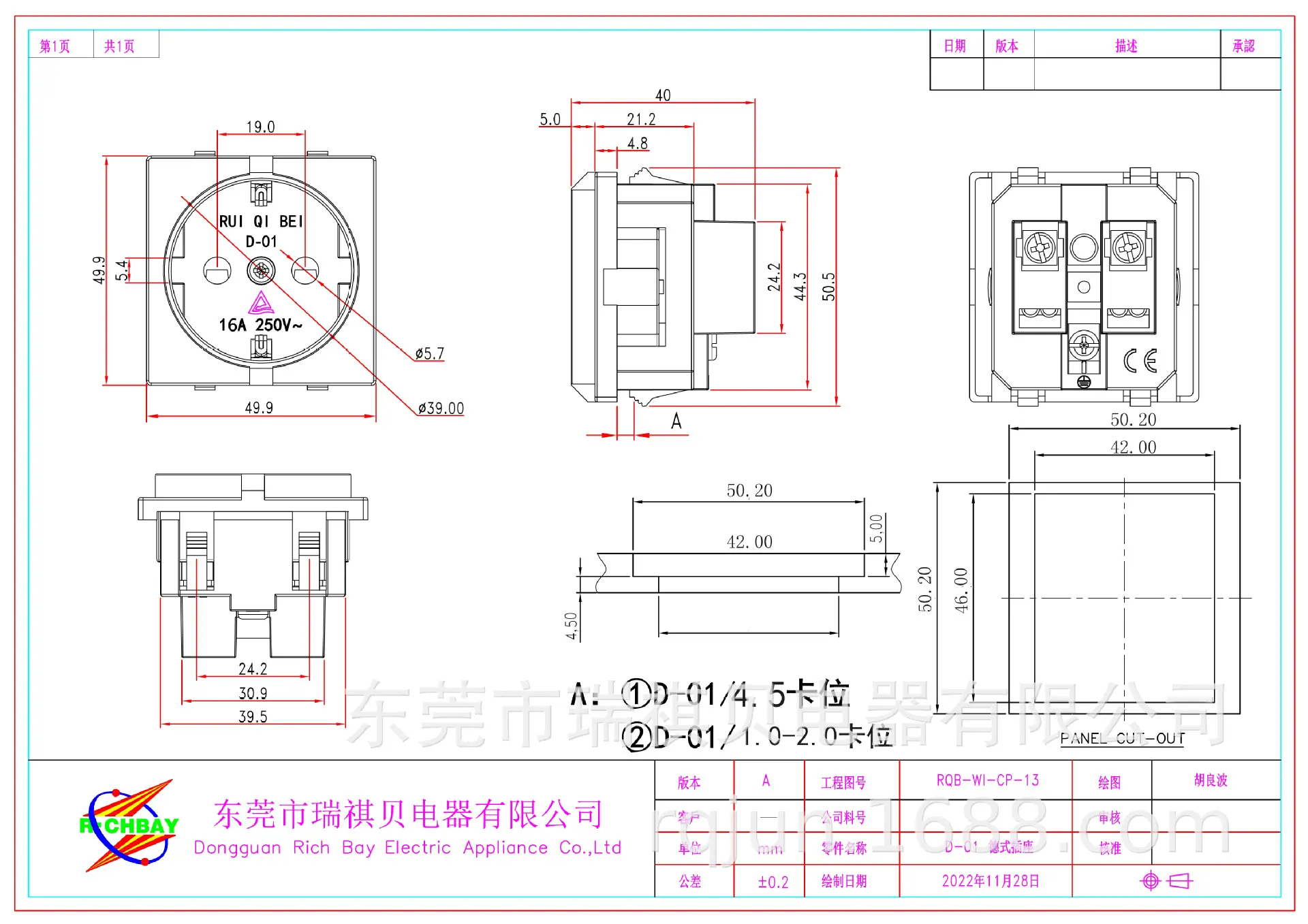 欧规插座D-01 TUV