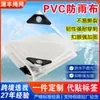 Lona Transparente de PVC Impermeable para Lluvia, Lona Protectora Solar, Tela Impermeable Engrosada, Tela de Plástico, Aislamiento para Flores, Lona para Tienda de Sol Transfronteriza