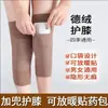 Joelheiras de fleece sem costura, espessadas para aquecimento, protegem articulações e pernas, adequadas para uso doméstico, esportes e prevenção de dores nas pernas relacionadas ao frio, proporcionando proteção para os joelhos