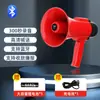 Altavoz para Venta Ambulante, Megáfono de Mano Bluetooth, Altavoz Portátil para Exteriores con Capacidad de Grabación