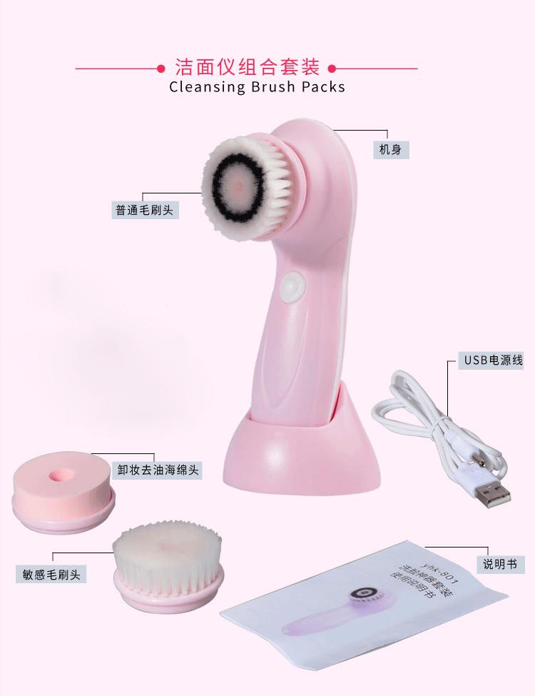 洁面仪套装详情页_09