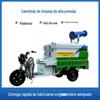 Fabricante Fornece Caminhão de Limpeza de Alta Pressão para Nova Energia, Caminhão de Saneamento, Caminhão com Canhão de Névoa, Caminhão Aspersor para Ruas de Fábricas, Comunidades e Parques