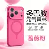Capa de Celular Silicone Líquido iPhone 18 Pro Magnética Magsafe Cor Dopamina Color Blocking Furo Fino Logo Esculpido