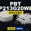 Grânulos de plástico PBT KP213G20WBL, PBT de produção nacional, uma alternativa ao Kelon KP213G20WBL importado