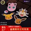 Broche Esmaltado de Resina Yuanchuang para Roupas e Bolsas, Acessório Pingente, Emblema Metálico da Moda, Caixa Surpresa
