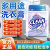 Creme de Limpeza e Remoção de Manchas para Roupas e Sapatos Multiuso Creme de Limpeza para Lavanderia Suave e Profundo Creme de Limpeza para Sapatos Brancos Fabricante Atacado