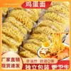 20 pacotes de macarrão de tigela grande, macarrão instantâneo com ovo, macarrão para hot pot não frito, macarrão frito, café da manhã de dormitório, atacado por caixa