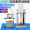 Máquina Eletrônica de Teste de Fadiga, Teste de Vida Útil de Resistência à Compressão Dinâmica e Estática, Equipamento de Teste de Fadiga de Carga de Tração