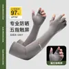 Mangas de Protección Solar para Hombres, Guantes Delgados de Verano, Mangas de Hielo, Anti-UV, Seda de Hielo, Conducción al Aire Libre, Ciclismo, Pesca