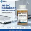 JH-600 anti-refluxo estireno-acrílico agente de dimensionamento de superfície tem bom efeito e baixo custo.