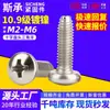 Tornillo Triangular de Diente Triangular Grado 10.9 Niquelado Cabeza Redonda Tornillo Triangular Perno de Bloqueo Automático Cabeza Phillips Tornillo Autorroscante