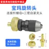 Peças da máquina de perfurar mandril haste de conexão porca luva Zhonggu Jinma Baoma Lechuan conector de cabeça rotativa