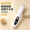 Aparador de Pelo de Patas para Cães e Gatos Elétrico Elétrico Silencioso Artefato de Pedicure para Gatos