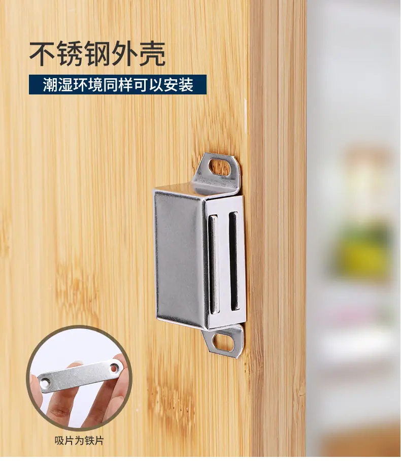 不锈钢磁吸磁碰详情_06.jpg