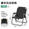 Silla Kermit de Alta Gama para Exteriores, Silla Portátil Plegable de Tubo Redondo para Camping, Silla Plegable Engrosada, Silla de Playa para Pesca de Ocio, Hecha a Medida