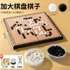 Set de Go para principiantes, tamaño grande, adecuado para estudiantes y competiciones, tablero estándar de 19x19 con piezas más grandes