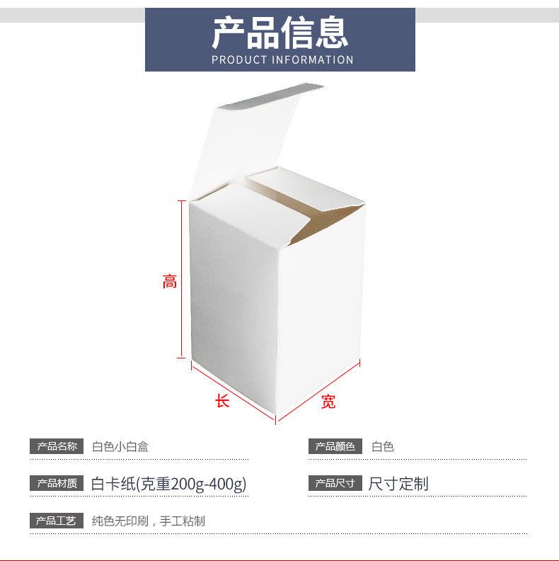 白卡纸盒详情-恢复的_02