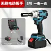 Llave de litio sin escobillas multifuncional exclusiva transfronteriza, destornillador recargable, destornillador eléctrico, llave de impacto