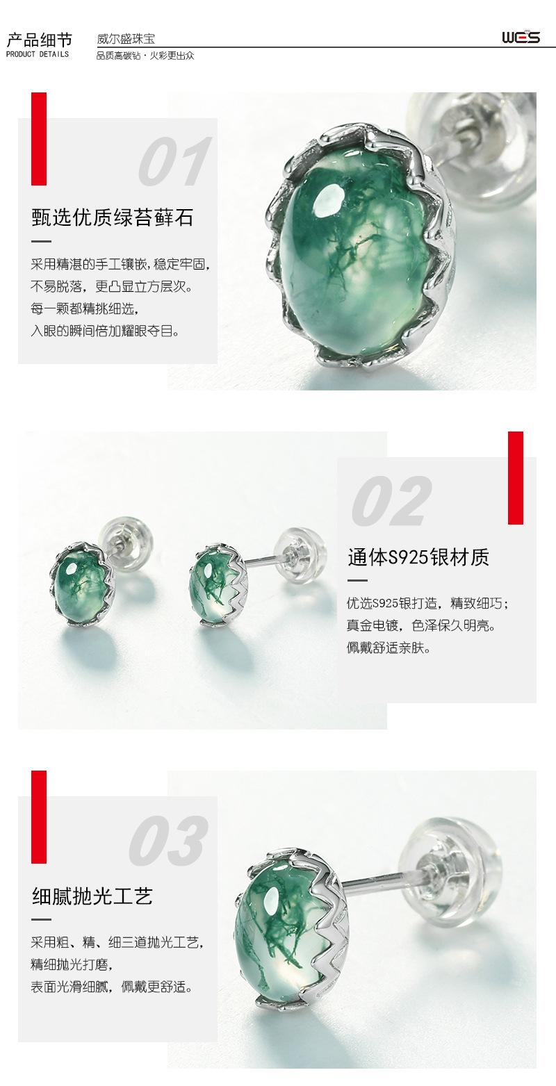 绿苔藓模版-(3).jpg