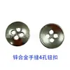 Botones de Aleación de Zinc de 4 Agujeros Cosidos a Mano, Diámetro 10 mm, Botones Hechos a Mano, Botones para Abrigos, Botones para Ropa de Trabajo, Botones Decorativos