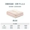 Colcha Atour Planet Deep Sleep Pro3.0 de Doble Uso para Todas las Estaciones para Primavera, Otoño, Habitaciones con Aire Acondicionado e Invierno, Lavable a Máquina