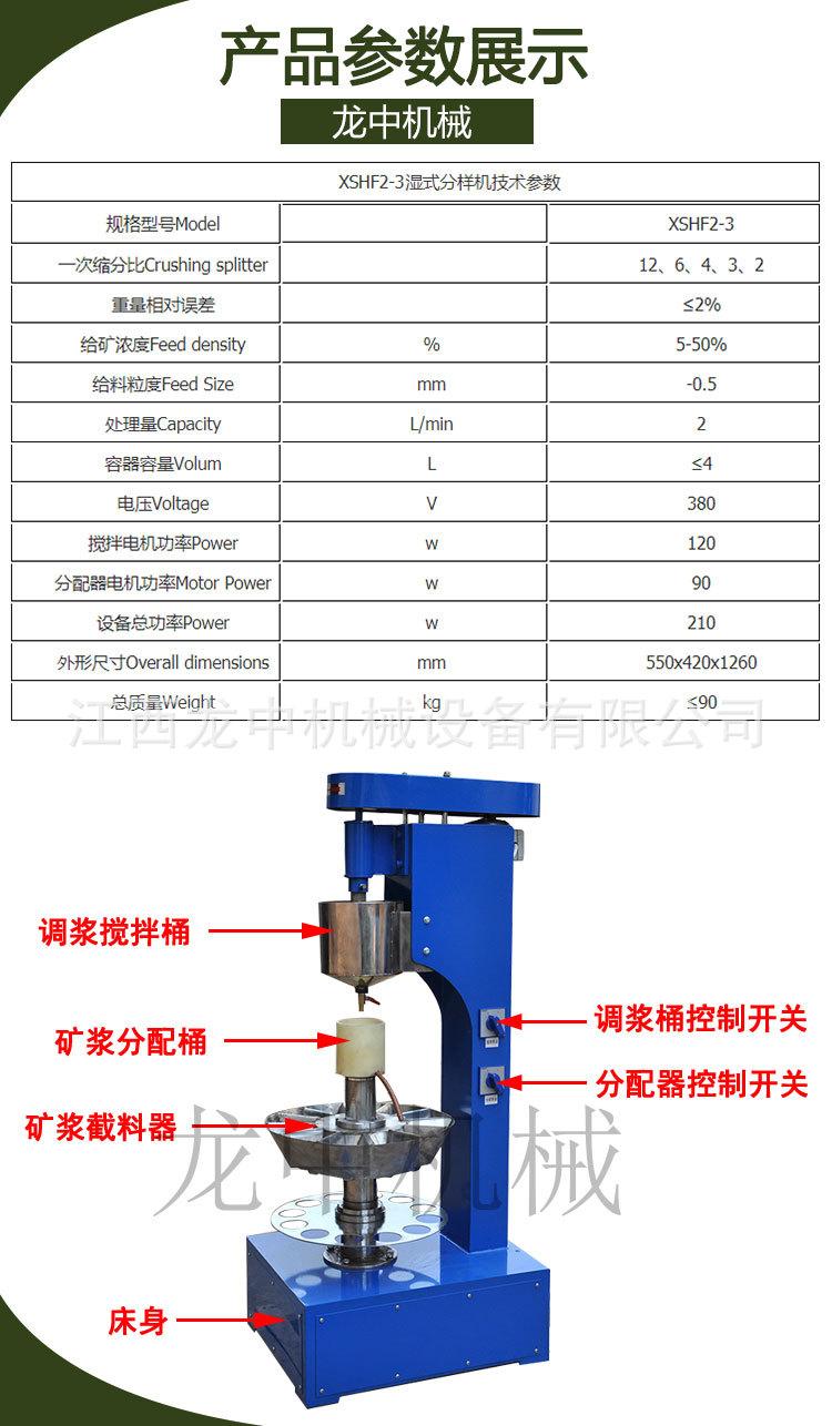 湿式分样机 (5).jpg