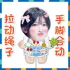 Tengo Muñecos Elásticos de Cuerda de Tirar de Ive, Yu-Jin y Zhang Yuan-Ying, Peluches, Merchandising para Fans, Tiktok