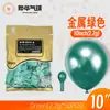 Globos Yehua de 10 pulgadas, 2.2g, metálicos mate, color macarrón, nacarados, retro, crepúsculo, en stock para bodas y fiestas de cumpleaños