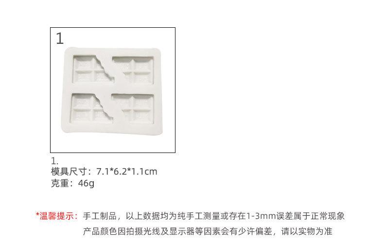 缺口巧克力翻糖模具