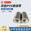 Cinta transportadora de PVC con patrón de césped y patrón de tabla de lavar disponible, opcional para máquinas de embalaje, máquinas de giro y líneas de producción, antideslizante y antidesviación