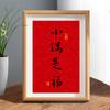 Moldura de Foto Decorativa com Caligrafia do Mestre Hongyi Bênção de Li Shutong Presente Inspirador Decoração de Mesa/Desktop Pintura Pendurada