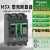 Disjuntor caixa moldada trifásico quatro fios AC de baixa tensão Schneider NSX 100A disjuntor geral