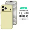 Funda magnética de textura gelatinosa adecuada para iPhone 18 Pro Max, Apple 17 helado premium 16 cubierta antigolpes